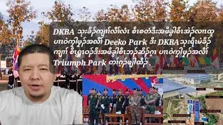 01/19/2026 DKBAသုးခိၣ်ကျၢၢ််လီၢ််လံၤစီၤစတံဒီးသုးခိၣ်ကျၢၢ််သီစီၤၡွ့ၤဝၣ် ကၠါဖၠၣ်တၢ််လီၢ််တဂ့ၢ််ဖျါထီၣ်