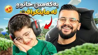 ماین کرافت: دروستکردنی یەکەم خانوو لە ماین کرافت