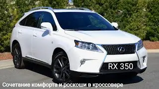 Lexus RX 350 2014? или BMW X5 G05 2021? Я бы выбрал...