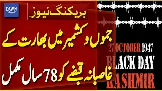 78 Years Completed Since India&rsquo;s Illegitimate Occupation Of Jammu And Kashmir | Dawn News