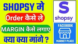 How to take order and set margin on shopsy reselling app | shopsy full explain for reseller