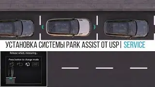 Установка системы автоматической парковки Park Assist и парковки 360 в Киеве Land Rover, Range Rover
