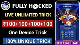 Ludo Supreme Unlimited  Paytm Cash !! Bug+Trick Earn 100+100