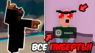 Как НАЙТИ ВСЕХ ПИБЕРТОВ и ПОЛУЧИТЬ 15 РОЛЛОВ! в Ink Game!