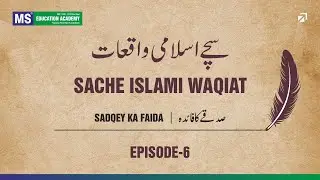 The Blessings of Charity | Sache Islami Waqiat Ep - 6