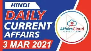 Current Affairs 3 March 2021 Hindi | Current Affairs | AffairsCloud Today for All Exams