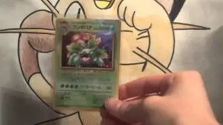 Покемоны в пятницу &mdash; японская акция Venusaur