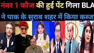 Pak army could not save its country madrasa defense expert 😆 reaction on India | pak media crying