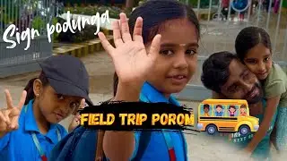 Field Trip l Permission l Sign Podunga l Mithusaro
