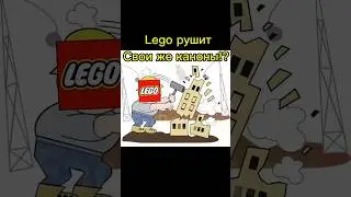Lego рушит свои же каноны!? или самая бесполезная отсылка #лего #ниндзяго #lego #ninjago