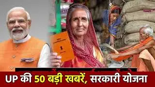 03 फरवरी 2026 | Uttar Pradesh Latest News |today up news | Yogi News | Modi News,Up breaking News