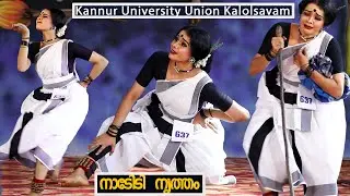 folk നാടോടി നൃത്തം kannur university kalolsavam 2024