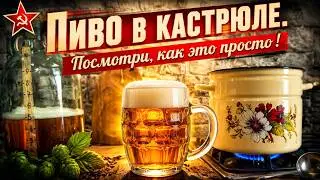 Easy First-Time Beer Recipe with No Equipment