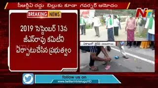 Amaravathi Farmers Protest Against AP Capital Decentralization Bill | NTV
