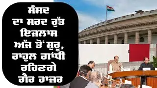 PM Modi LIVE | Winter Session Of Parliament | The Unmute