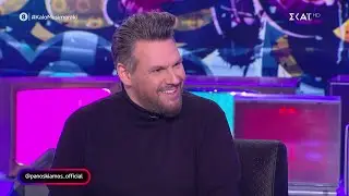 Ο Πάνος Κιάμος στο Καλό Μεσημεράκι | 28/01/2022