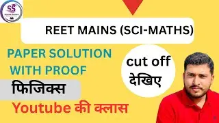 CUT OFF ।।REET MAINS LEVEL -2 (2025) PHYSICS PAPER SOLUTION||THIRD GRADE SCIENCE MATHS||HETRAM SIR|