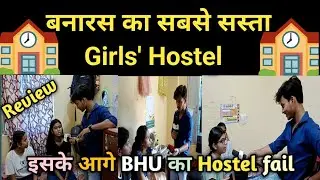 Cheapest Girls' Hostel in Banaras/Best Private Girls Hostel near BHU Varanasi l Student Life Review