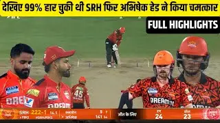 SUNRISERS HYDERABAD VS PUNJAB KINGS FULL MATCH HIGHLIGHTS | SRH VS PBKS IPL 2025 HIGHLIGHTS