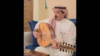 شوف بقينا فين (موعود). هاشم بن منير 