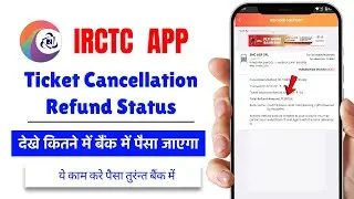Irctc Train Ticket Cancellation Refund Status | Train Ticket Cancel Return Money Kab Aayega