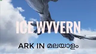 Ice wyvern | ark mobile | ark malayalam | ark survival evolved | ark mobile ultimate Edition