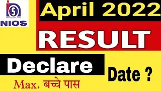 Nios April 2022 Result Declare Date | Nios latest news today | nios latest update | #ssclasses4u