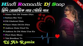 90s Hindi Love Story Dj Song dj ab remix ⚡ Hindi romantic song dj susovan remix 