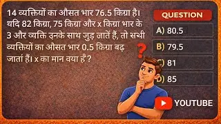 Most time taking question average question RRB NTPC group d math question railway ssc 