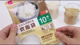 Rice Cooking Bag Dollar Store Daiso Emergency Item