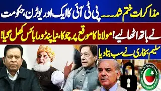 Negotiations Ended? | Imran Khan's U Turn | Maulana Statement | Saleem Bukhari Told Everything