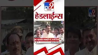 Tv9 Marathi News Top Headline Today | 16 January 2026  | 4 Minute 24 Headline Maharashtra