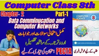 💻 Class 8 Computer Chapter 2 | Data Communication & Computer Networks | Full Q/A for PECTA Exam!