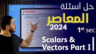 Elmoasser - Scalars and Vector (Part 1) - Secondary 1 - Term 1 - 2024
