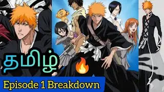 Bleach Episode 1 Tamil Breakdown & Review (தமிழ்) | உலகின் தலை சிறந்த Action Anime Series 🔥