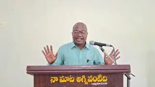 #25/05/25 Brother Premanandham Gari Prasangam Christian Believers Assembly Narayanapur I