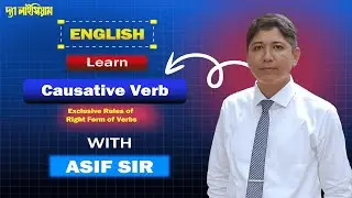 Causative Verb || সকল কনফিউশন দূর হবে  ||ASIF Sir  ||Basic English Grammar || THE LYCEUM