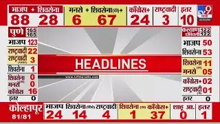 Tv9 Marathi हेडलाईन्स | Tv9 Marathi News Headline | 10:30 PM | 16 January 2026 | Headline
