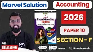 12th Accountancy Marvel Paper - 10 Solution | Section F | Marvel Paper 2026 | 12th GSEB | Eduacademy