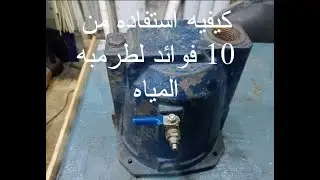 افضل 10طرق لطرمبة المياه 1حصان