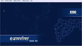 eGramsoft Master Data Entry Process  Gp level assk KC Help  eGov-Connect eLearning