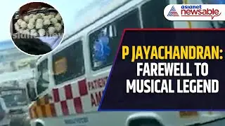 Kerala Pulse | P Jayachandran: Tributes Pour In For Musical Legend, Fans Gather in Thrissur