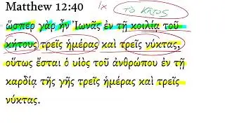 Matthew 12:40