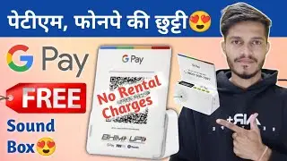 Google Pay Sound Box Lifetime Free Offer 😍 | How To Order Google Pay Sound Box Free | Sound Box