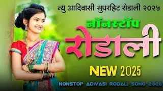 NONSTOP ADIVASI RODALI 2026 ROCKY ⭐ DJ REMIX RODALI JAJ BAJARANG BAND NASEEB ⭐ NEW MUSIC 