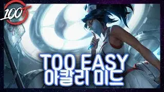 100T Ssumday | OTHER LANES STRUGGLING? NO PROBLEM AKALI IS HERE