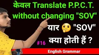 Translate hindi to english |present perfect continuous tense |by Dharmendra sir |#16 english grammar