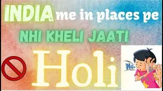 Yhaa Holi Nahi manayi Jaati☹️ | Holi is not celebrated here