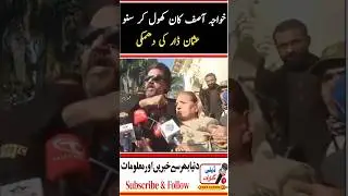 Usman Dar with his mother about Khawaja Asif Sialkot