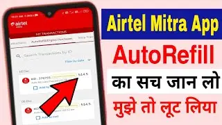 Airtel AutoRefill का सच मुझे लुटा | Mitra App AutoRefill All Information 2023
